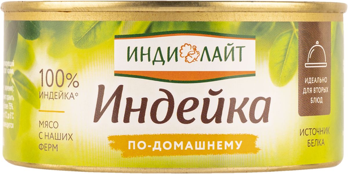 Индейка в желе по-домашнему 325г