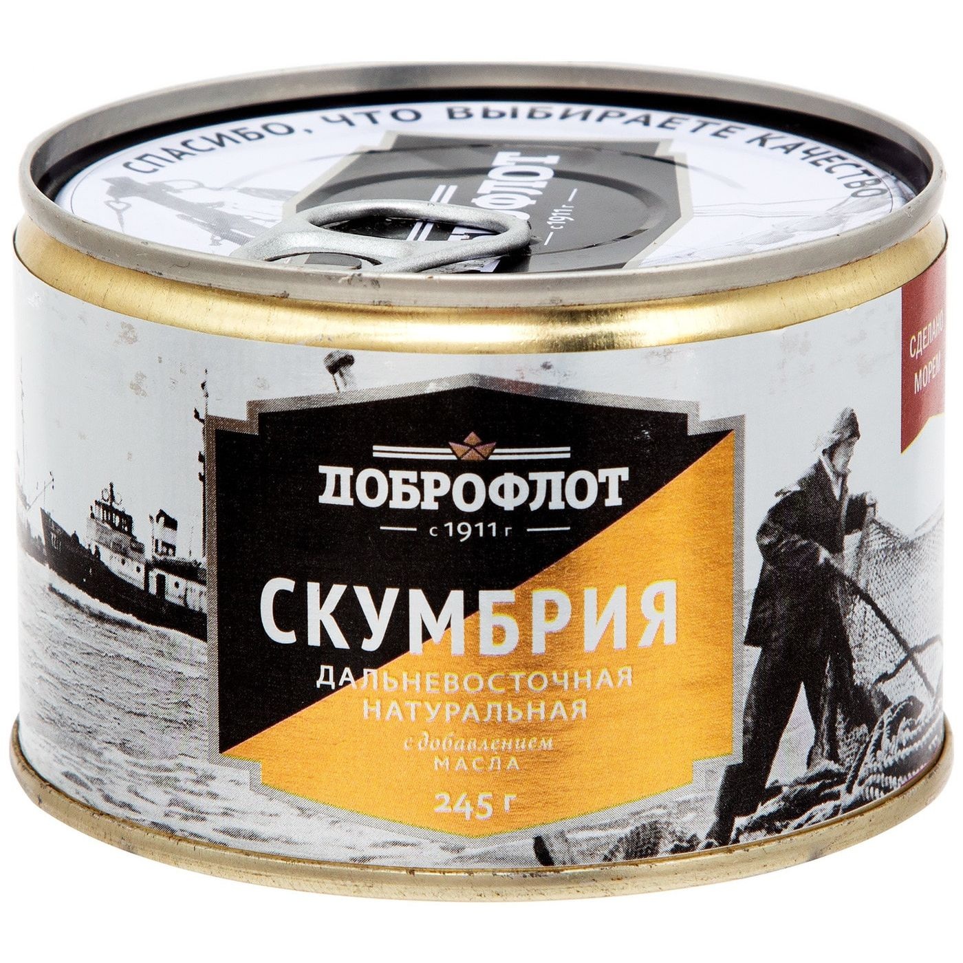 Скумбрия с ключом 245г Доброфлот