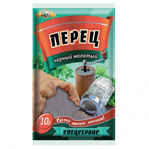 Перец черный молотый 10г Спец-сервис