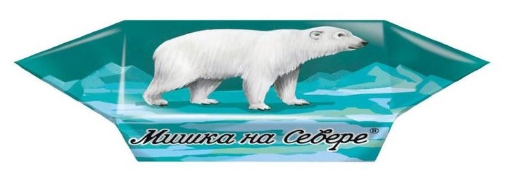 Конфеты Мишка на севере вафельная