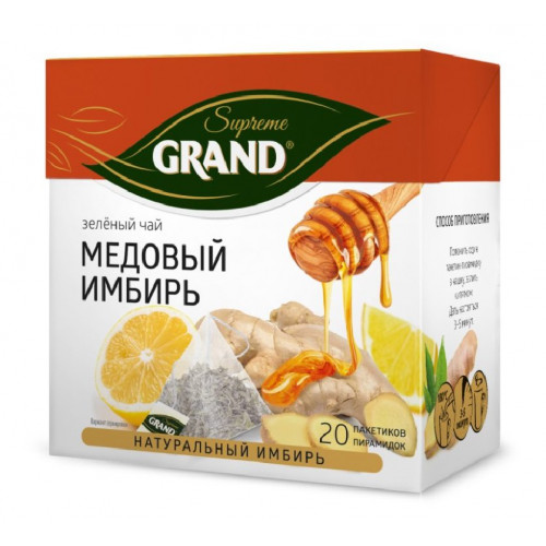 Чай Гранд 20 пир.
