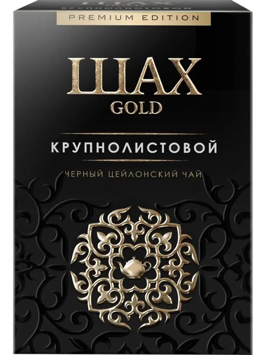 Чай Шах голд черный 200г