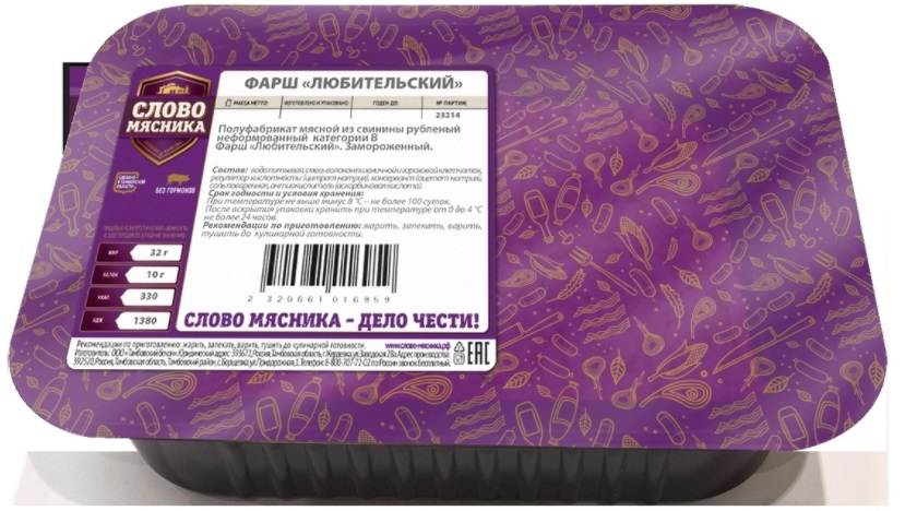 Фарш Любительский свиной 400г Тамбовский бекон