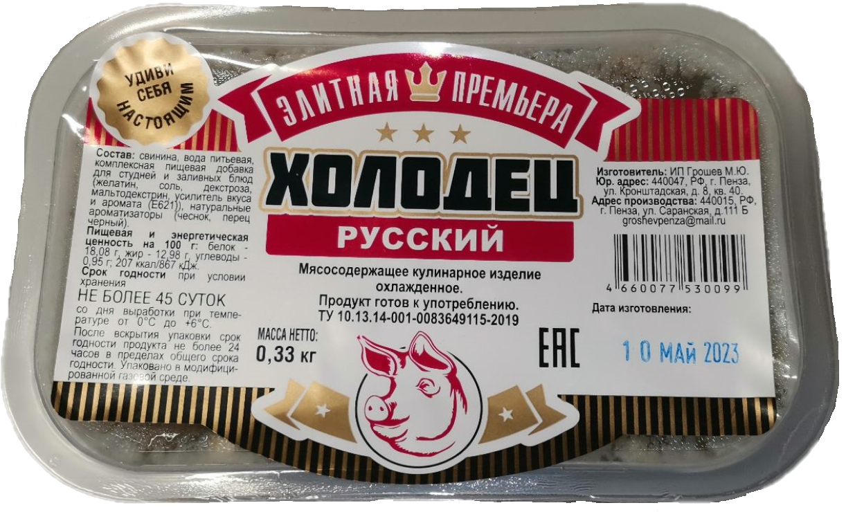 Холодец Русский 330гр ТМ Элитная премьера
