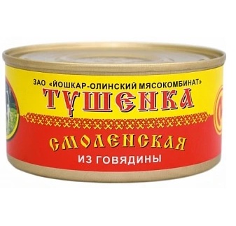 Говядина туш. Смоленская 325г Йошкар-Ола