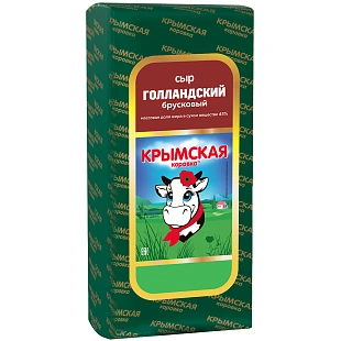 Голландский брусковой сыр 45% Крымская коровка