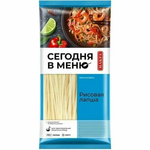 Макаронные изделия Лапша Сегодня в меню 200г Макфа
