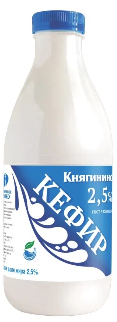 Кефир 2,5% 930г Княгинино пэт