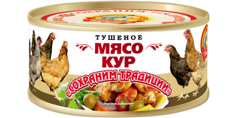Мясо кур туш. КТК 300г Сохраним традиции