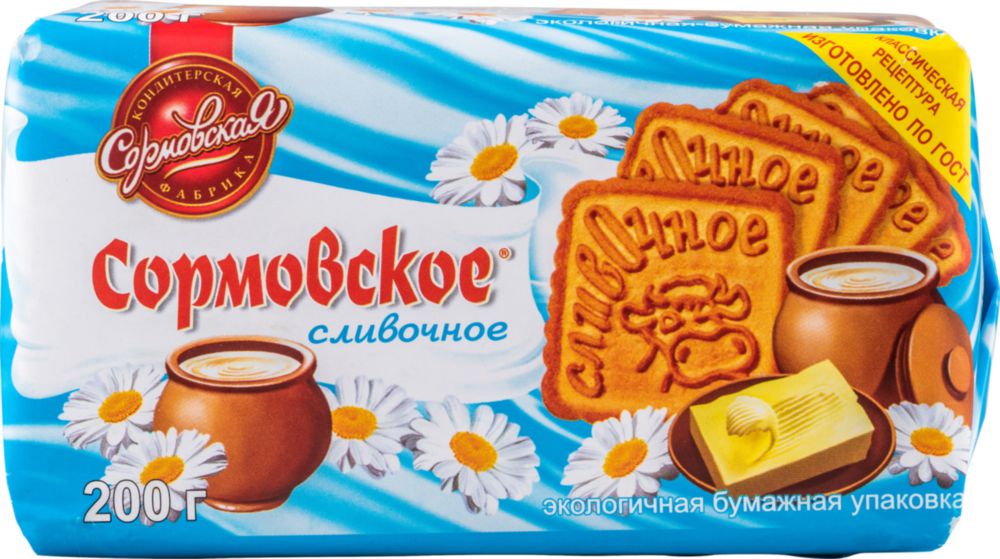 Печенье сормовское 200г сливочное