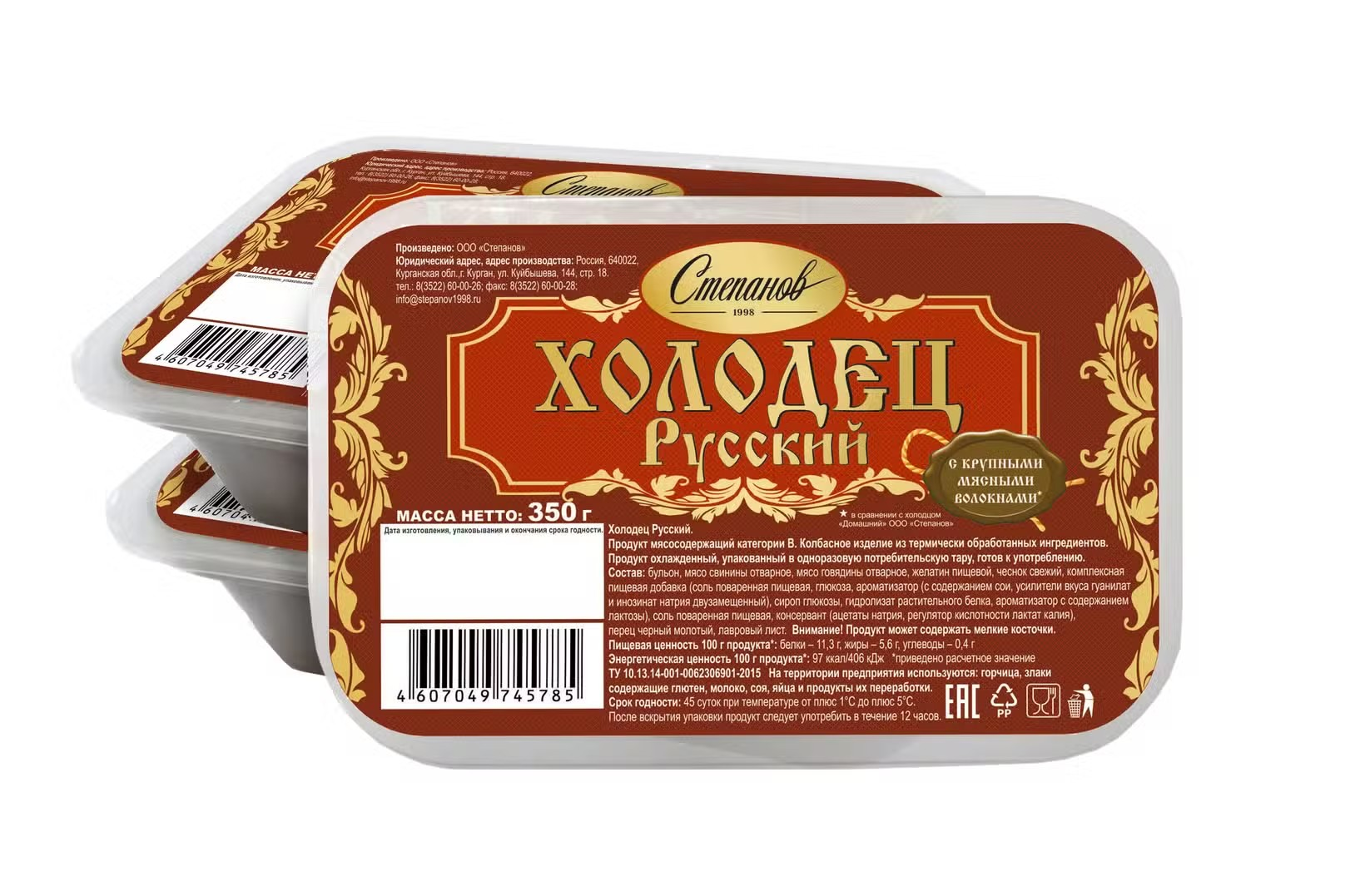 Холодец Русский 350г ТМ Степанов