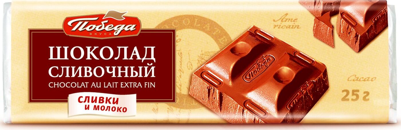 Шоколад Сливочный 25г Победа