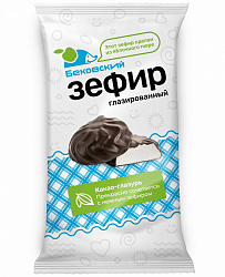 Зефир Бековский глазированный 175гр