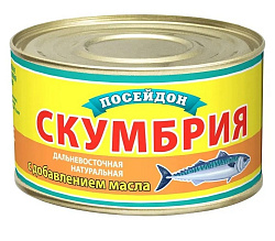 Скумбрия дальневосточная ндм 230гр Посейдон