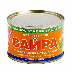 Сайра ндм 250г Южморрыбфлот