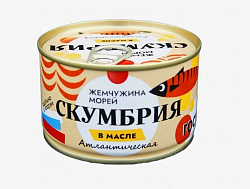 Скумбрия бланш в масле 240гр Жемчужина морей